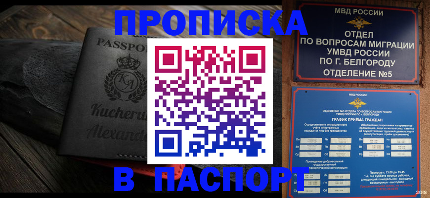 временная регистрация гарантия в Перми