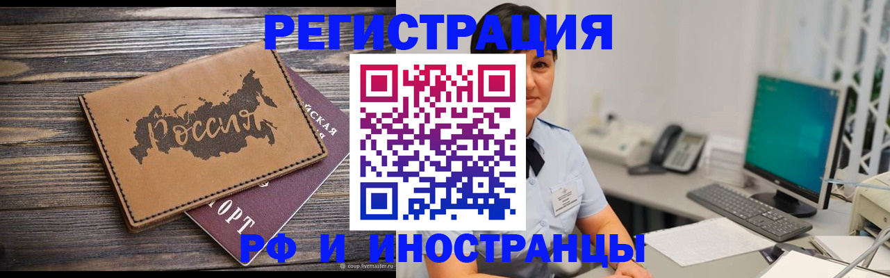 прописка регистрация в Перми